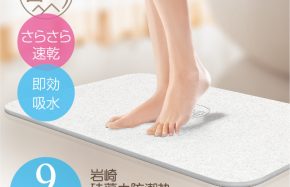 Natural diatomite bath mat