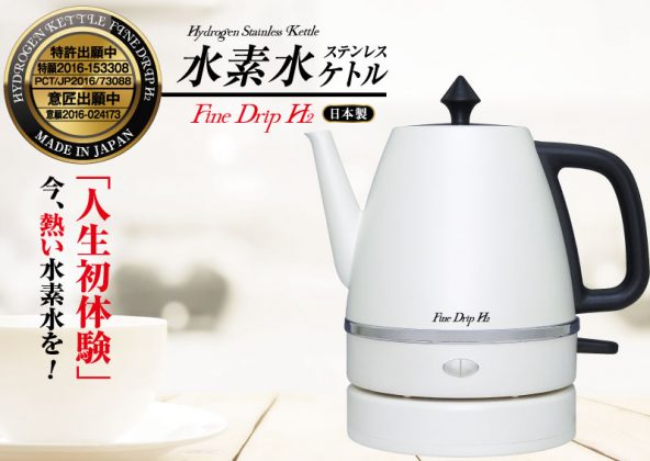 Hydrogen silicon water stainless steel kettle Fine Drio H2 x Si